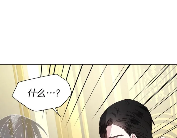 第67话 破相 第44页