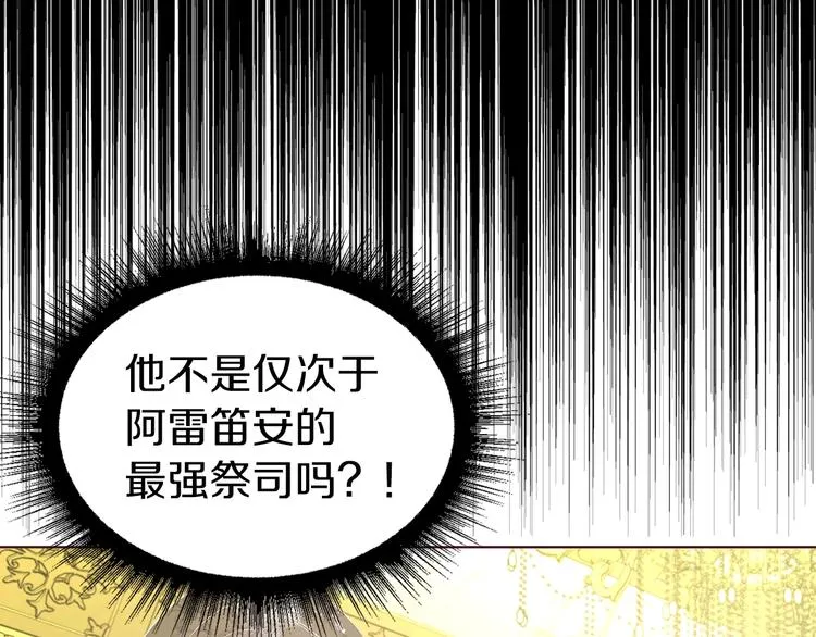 第67话 破相 第50页