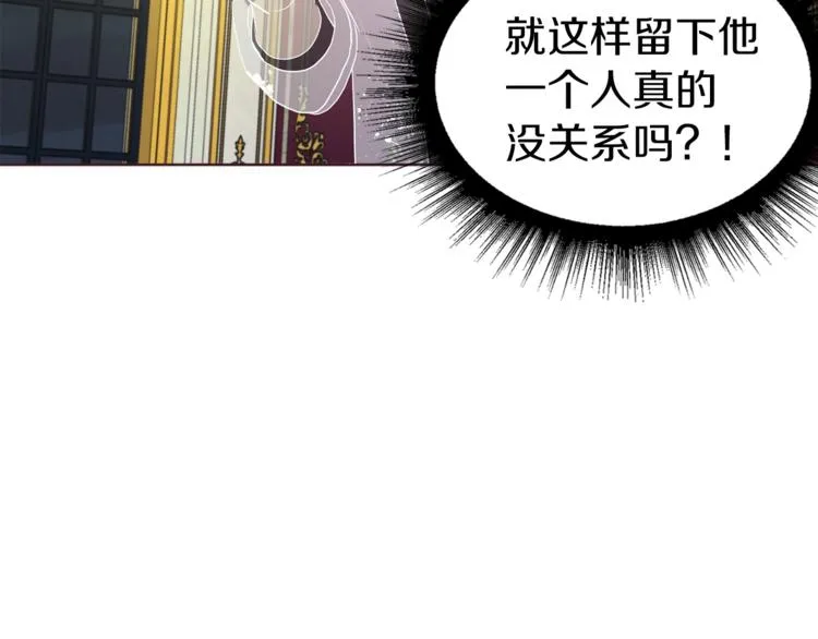 第67话 破相 第52页