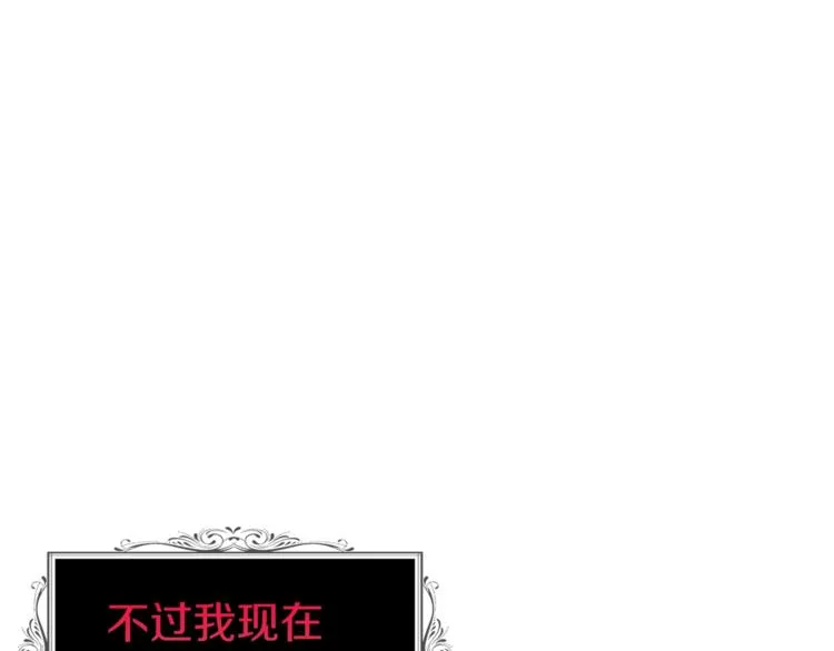 第67话 破相 第54页