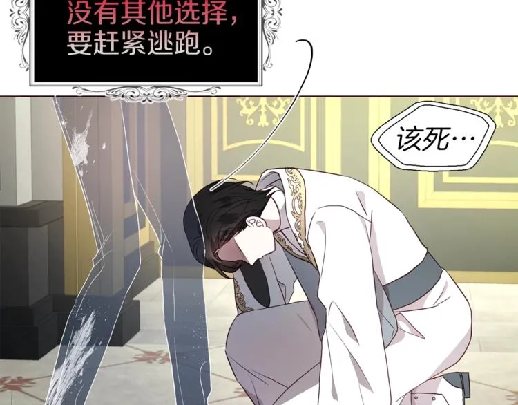 第67话 破相 第55页