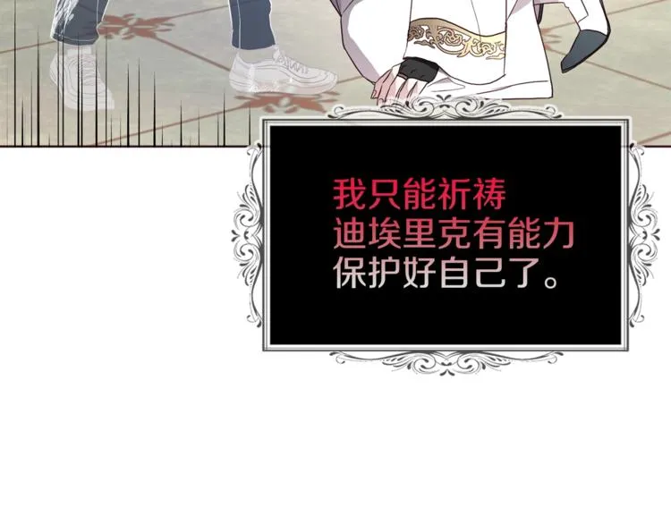 第67话 破相 第56页