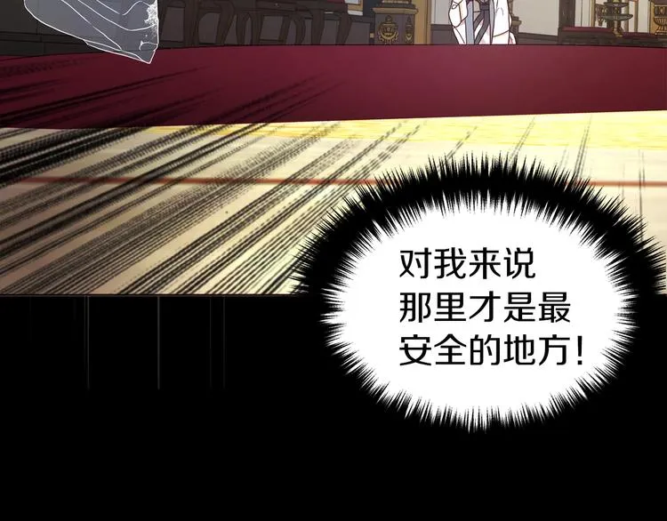 第67话 破相 第60页