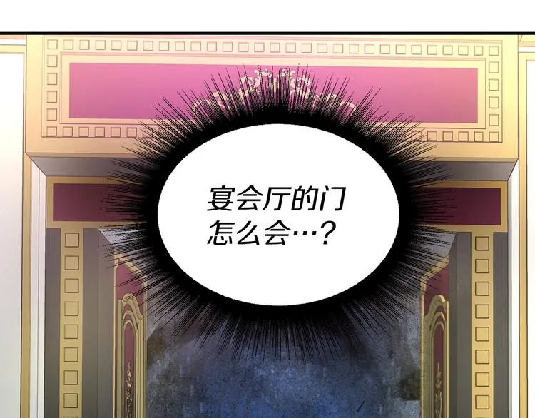第67话 破相 第67页