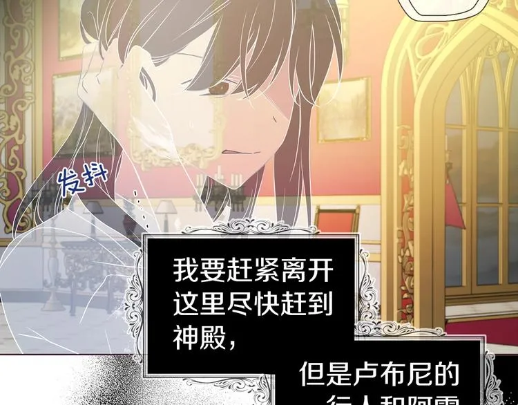 第67话 破相 第71页