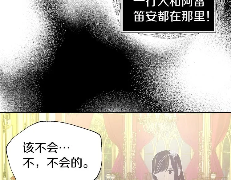第67话 破相 第72页