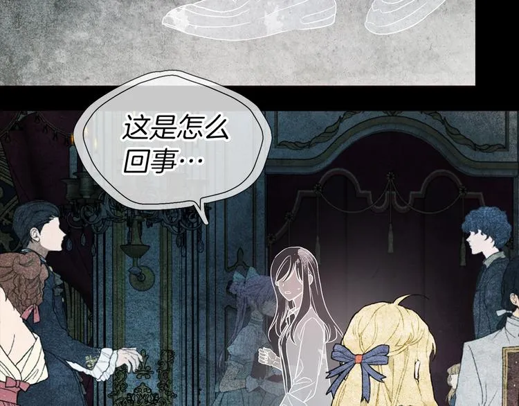第67话 破相 第78页