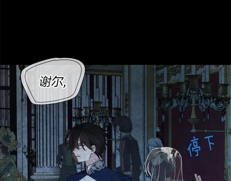 第67话 破相 第85页