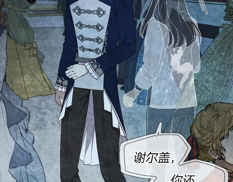 第67话 破相 第86页