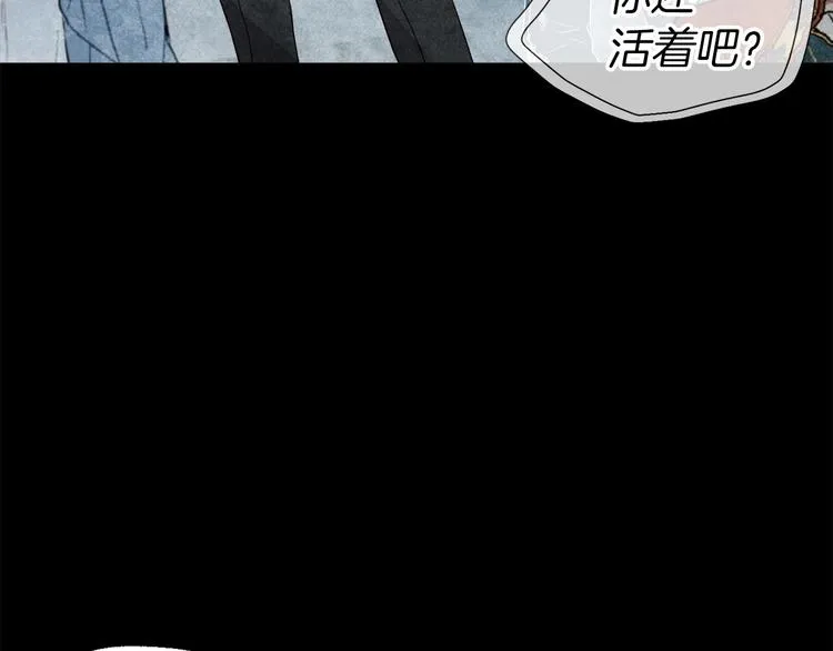 第67话 破相 第87页