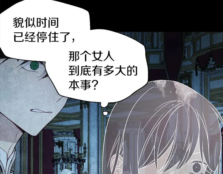 第67话 破相 第88页