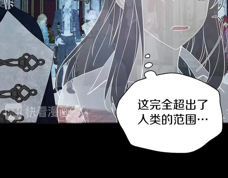 第67话 破相 第89页