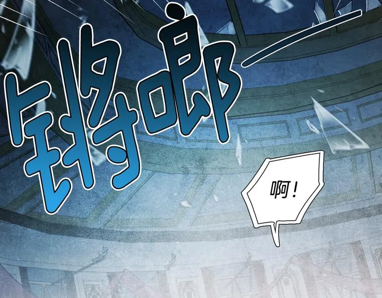 第67话 破相 第93页