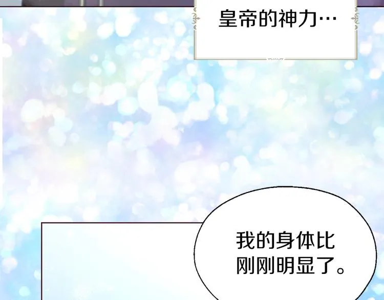 第67话 破相 第100页