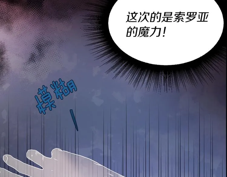 第67话 破相 第106页