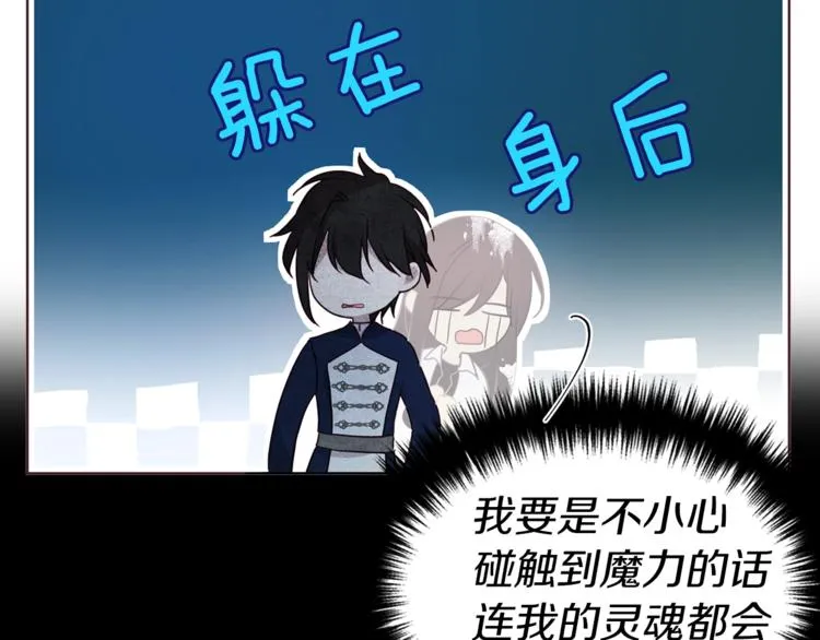 第67话 破相 第109页
