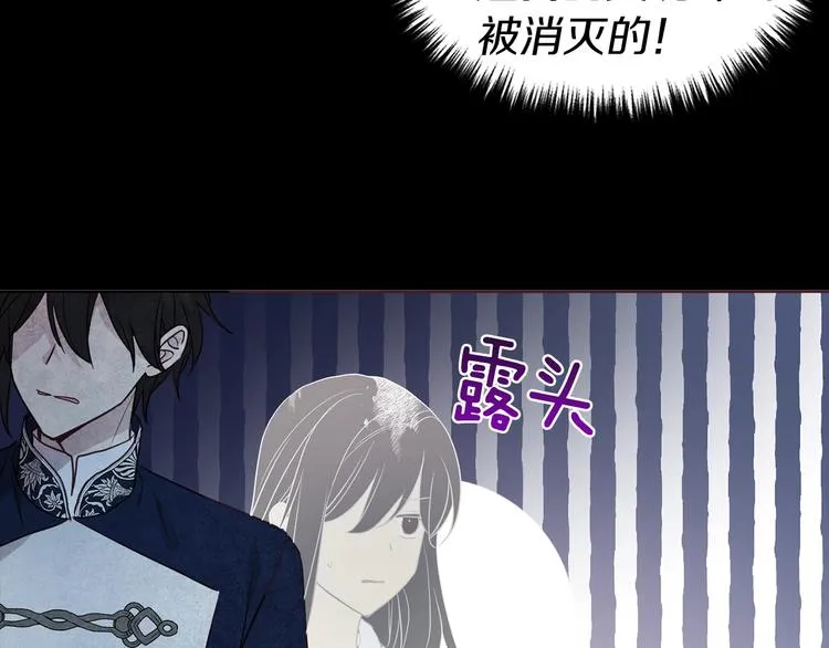 第67话 破相 第110页