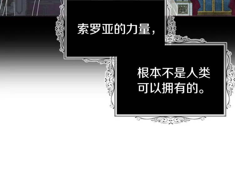 第67话 破相 第116页