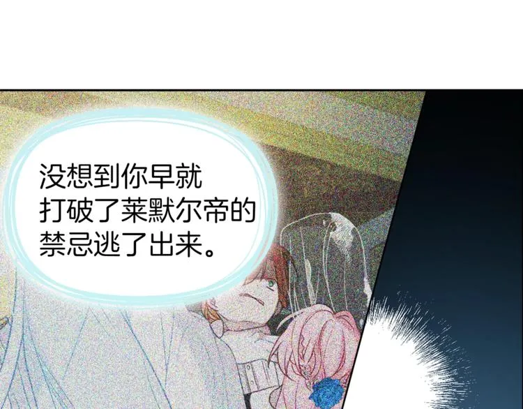 第67话 破相 第117页