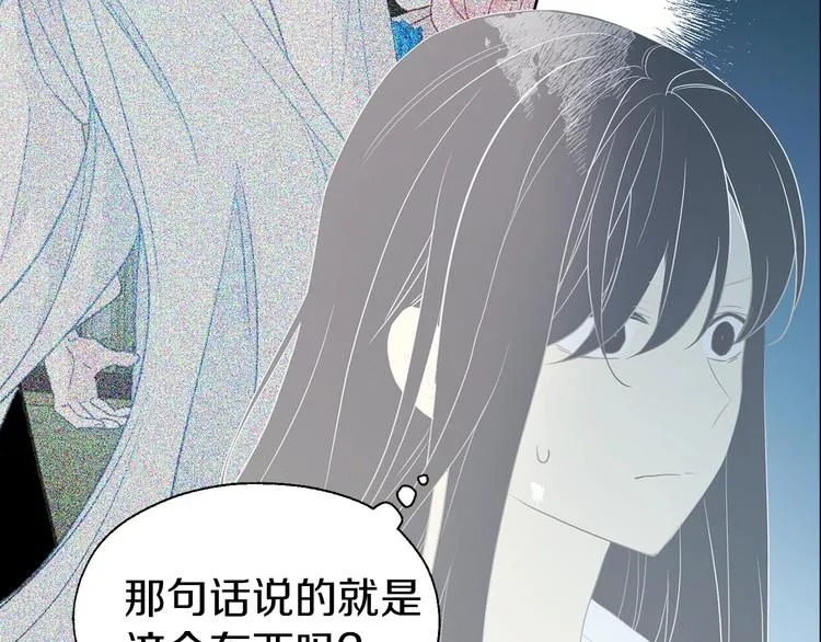 第67话 破相 第118页