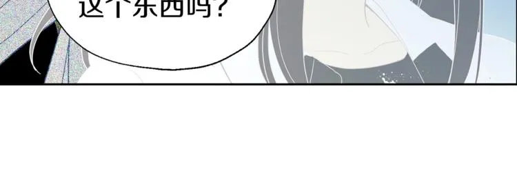 第67话 破相 第119页