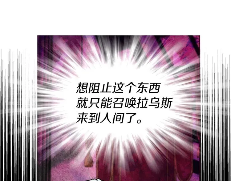 第67话 破相 第120页