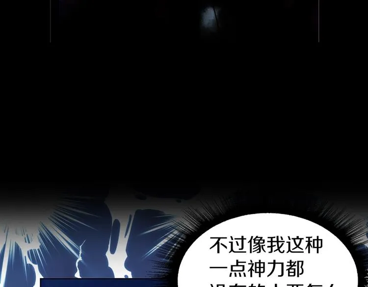 第67话 破相 第122页