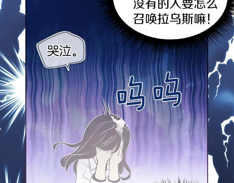 第67话 破相 第123页
