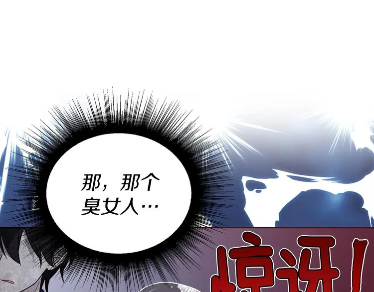 第67话 破相 第137页