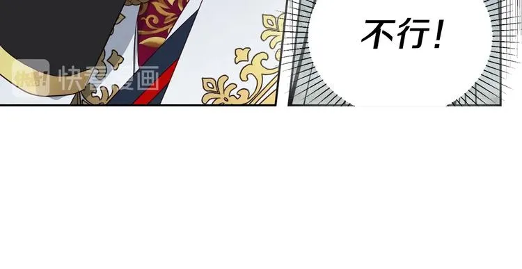 第67话 破相 第144页