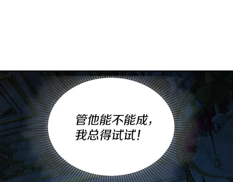 第67话 破相 第145页