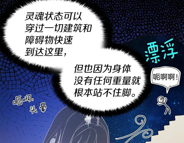 第67话 破相 第154页
