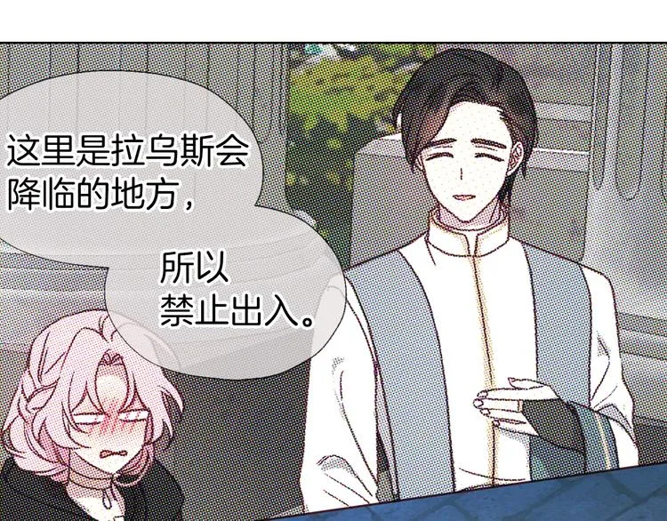 第67话 破相 第158页
