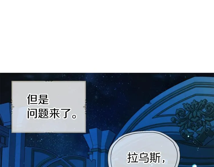 第67话 破相 第173页