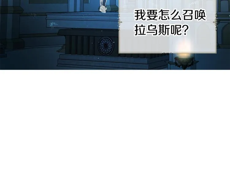 第67话 破相 第175页