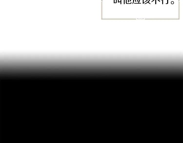第67话 破相 第178页