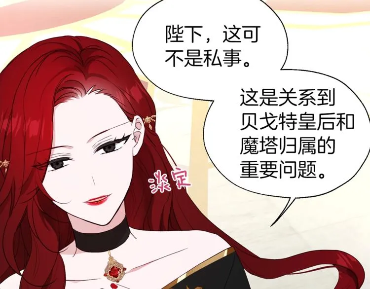 第66话 灵魂出窍 第10页