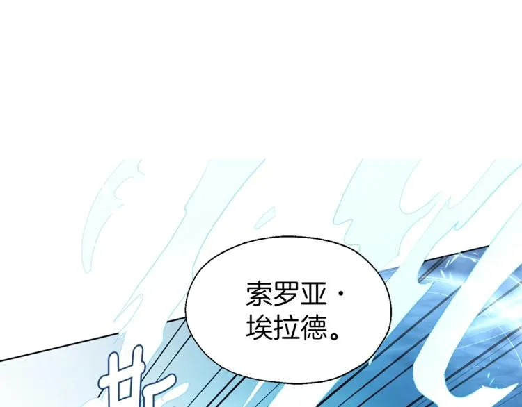 第66话 灵魂出窍 第22页