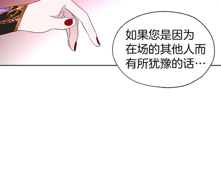 第66话 灵魂出窍 第35页
