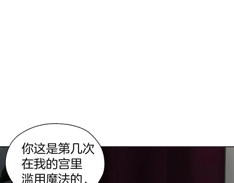 第66话 灵魂出窍 第52页