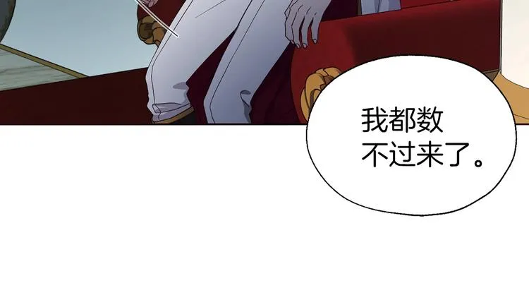 第66话 灵魂出窍 第54页