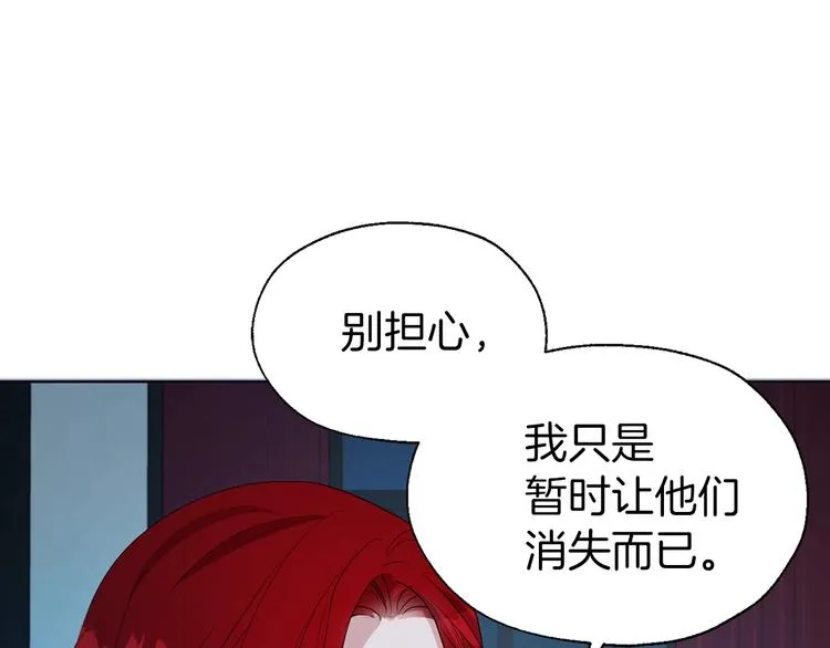 第66话 灵魂出窍 第58页