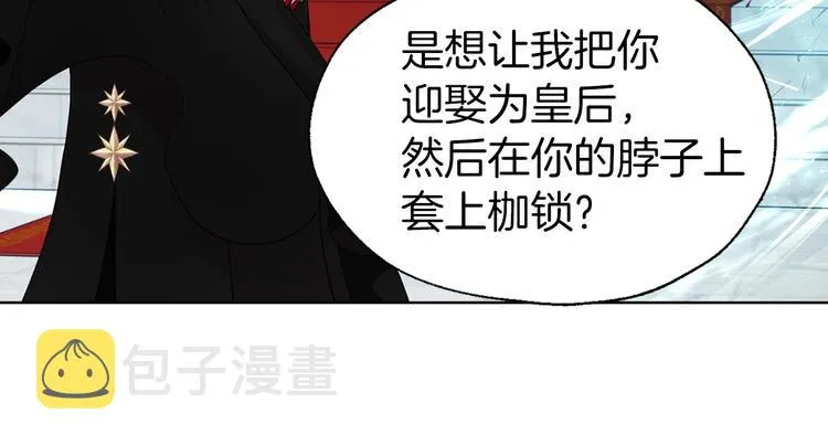 第66话 灵魂出窍 第67页