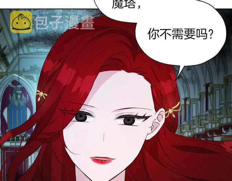 第66话 灵魂出窍 第71页