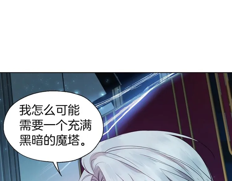 第66话 灵魂出窍 第73页