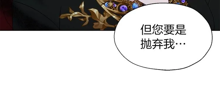 第66话 灵魂出窍 第80页