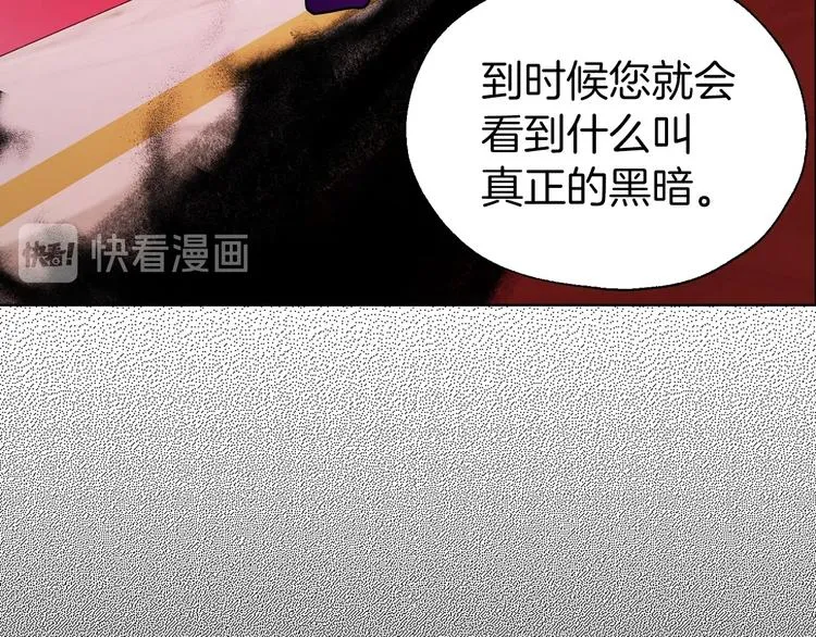 第66话 灵魂出窍 第83页