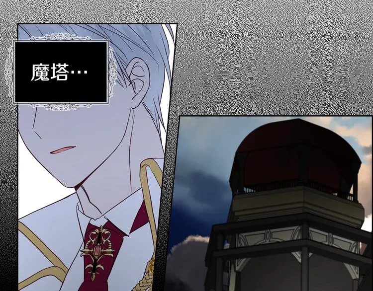 第66话 灵魂出窍 第84页