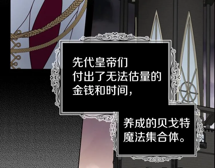 第66话 灵魂出窍 第85页
