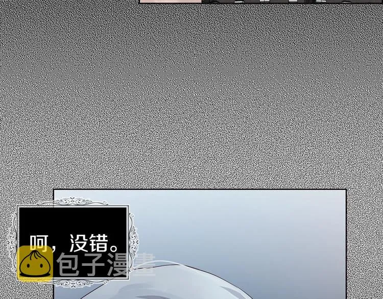 第66话 灵魂出窍 第86页